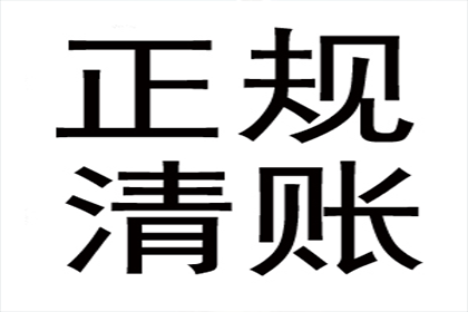 史大哥工程尾款追回，讨债专家显神威